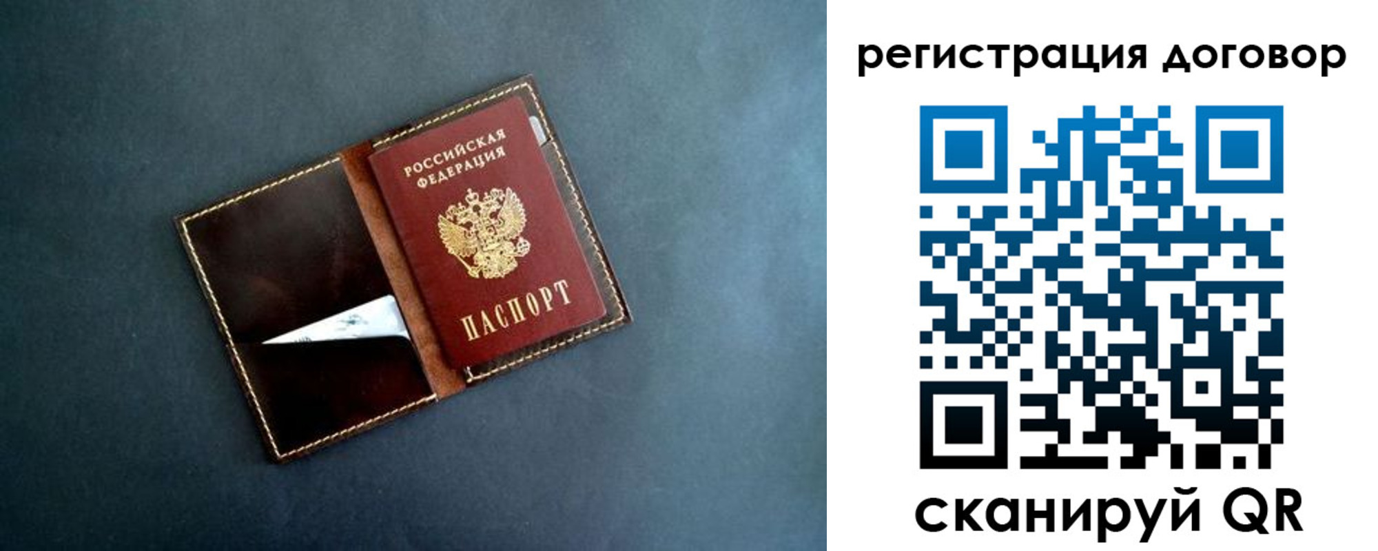 прописка ребенка в Балабаново