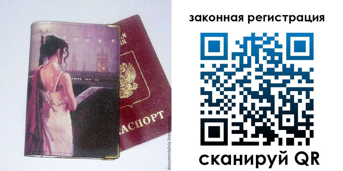 временная регистрация 2025 в Балабаново