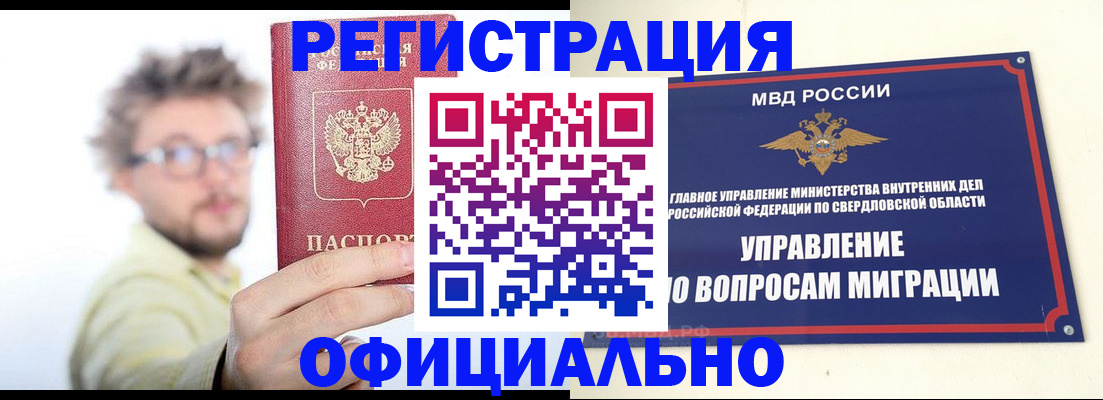 прописка от собственника в Балабаново