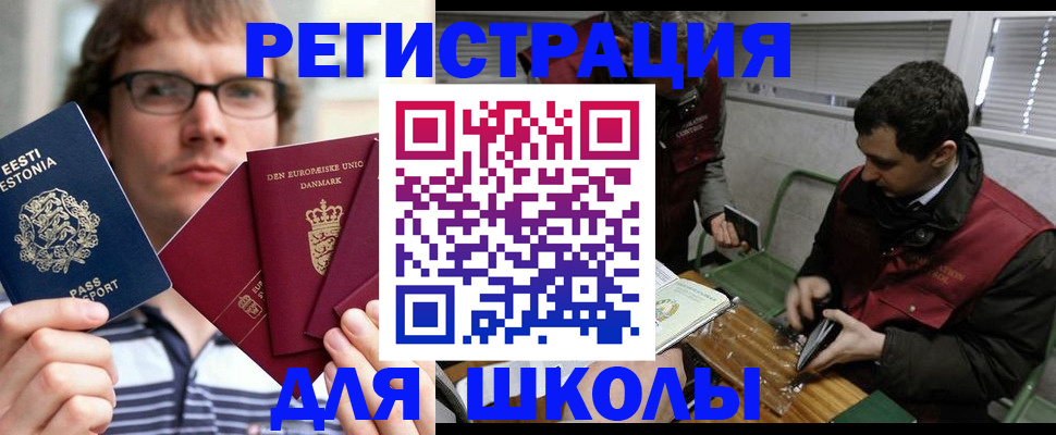 прописка законно в Балабаново