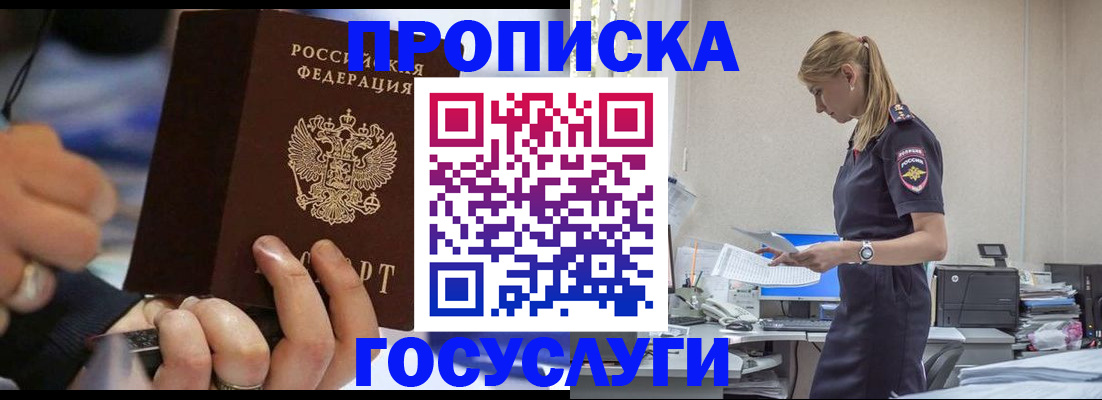 прописка для военкомата в Балабаново