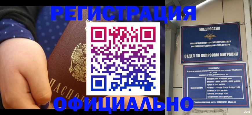 прописка в Балабаново