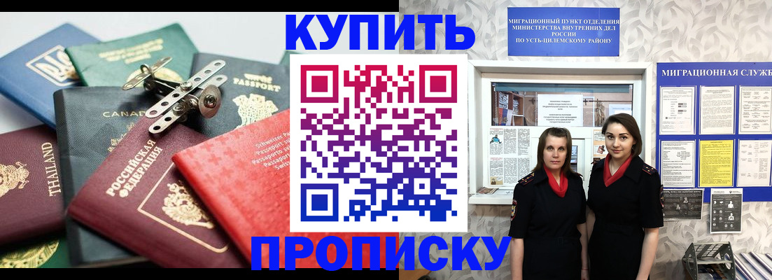 прописка ребенка в Балабаново